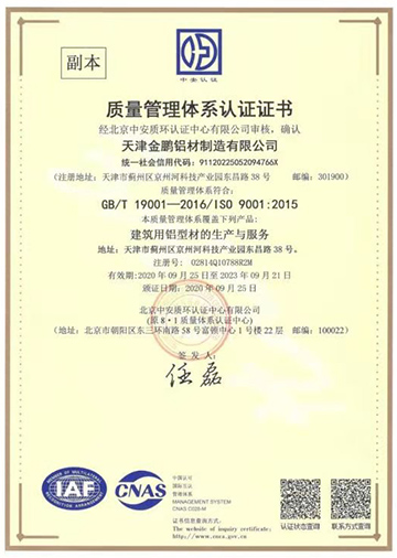 ISO9001