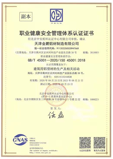 ISO45001